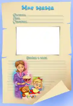 Inscripción en el marco: Mi mamá