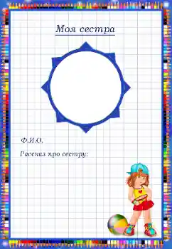 Inscripción en el marco: Mi hermana