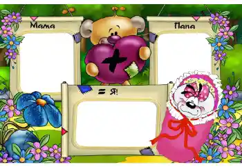 Inscripción en el marco: Papá. Mamá.