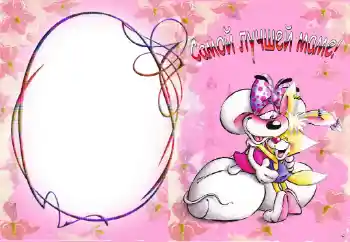 Inscripción en el marco: Mi mamá