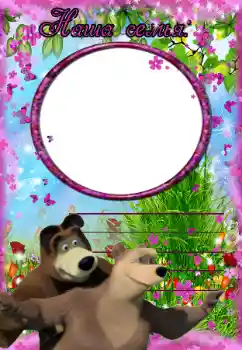 Inscripción en el marco: Mi familia