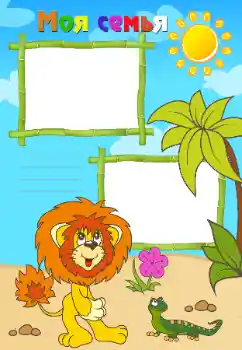 Inscripción en el marco: Mi familia