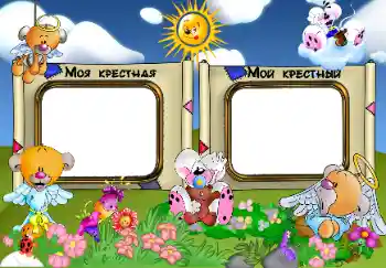 Inscripción en el marco: Mi madrina. Mi padrino.