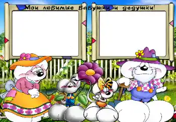 Inscripción en el marco: Abuela. Abuelo.