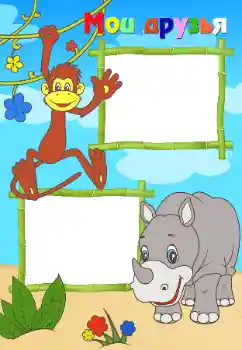 Inscripción en el marco: Mis amigos