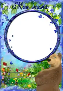 Inscripción en el marco: Mi mamá