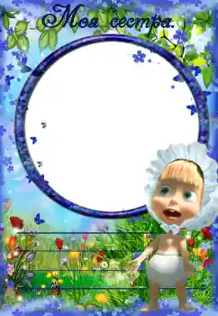 Inscripción en el marco: Mi hermana