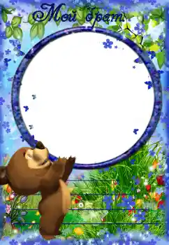 Inscripción en el marco: Mi hermano