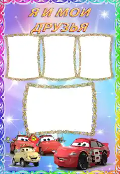 Inscripción en el marco: Mis amigos