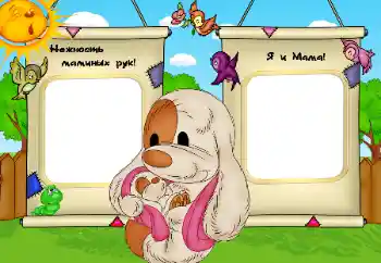 Inscripción en el marco: Mi mamá