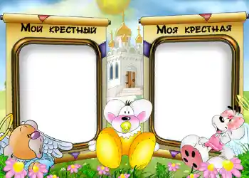 Inscripción en el marco: Mi madrina. Mi padrino. Inscripción en el marco: Mi madrina. Mi padrino.