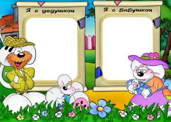 Inscripción en el marco: Abuela. Abuelo. Inscripción en el marco: Abuela. Abuelo.