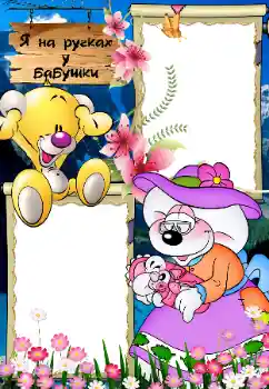 Inscripción en el marco: Abuela