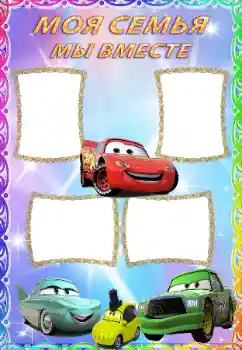 Inscripción en el marco: Mi familia