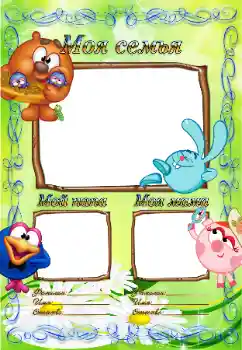 Inscripción en el marco: Mi familia