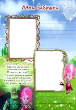 Inscripción en el marco: Abuela