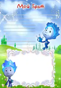 Inscripción en el marco: Mi hermano