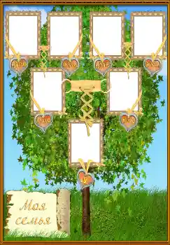 Efecto de fotos de la categoría Árbol Genealógico № 2129 Efecto de fotos de la categoría Árbol Genealógico № 2129