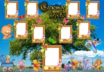 Efecto de fotos de la categoría Árbol Genealógico № 2130 Efecto de fotos de la categoría Árbol Genealógico № 2130