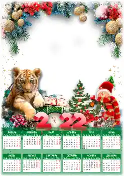 Efecto de fotos de la categoría Calendarios № 192982. Inscripción en el marco: 2026 Efecto de fotos de la categoría Calendarios № 192982. Inscripción en el marco: 2026