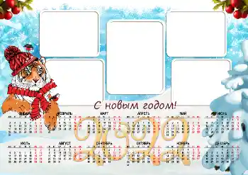 Efecto de fotos de la categoría Calendarios № 194179. Inscripción en el marco: 2026 Efecto de fotos de la categoría Calendarios № 194179. Inscripción en el marco: 2026