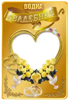 Inscripción en el marco: Vodka Inscripción en el marco: Vodka