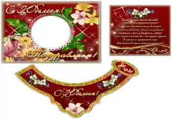 Inscripción en el marco: ¡Feliz Aniversario!