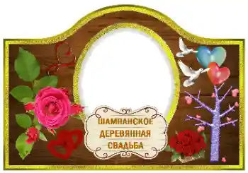 Inscripción en el marco: Cava