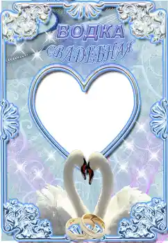 Inscripción en el marco: Vodka Inscripción en el marco: Vodka