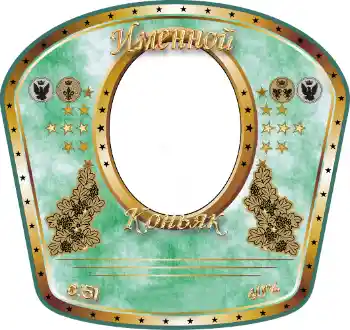 Inscripción en el marco: Cognac Inscripción en el marco: Cognac