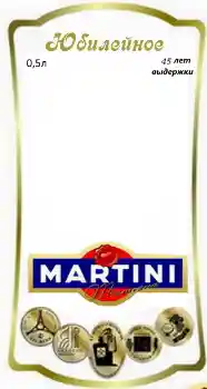 Inscripción en el marco: Martini Inscripción en el marco: Martini