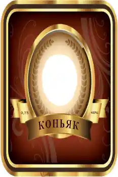 Inscripción en el marco: Cognac Inscripción en el marco: Cognac