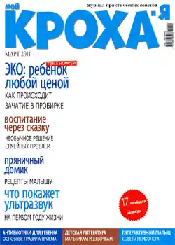 Efecto de fotos de la categoría Portadas de Revistas № 1030 Efecto de fotos de la categoría Portadas de Revistas № 1030