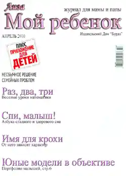 Efecto de fotos de la categoría Portadas de Revistas № 1031 Efecto de fotos de la categoría Portadas de Revistas № 1031