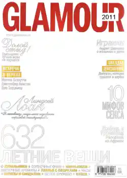 Efecto de fotos de la categoría Portadas de Revistas № 731 Efecto de fotos de la categoría Portadas de Revistas № 731
