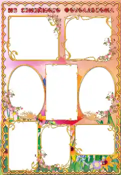 Inscripción en el marco: Mi familia Inscripción en el marco: Mi familia