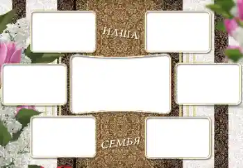 Inscripción en el marco: Mi familia