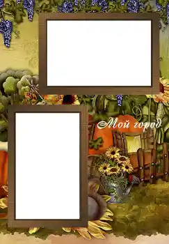 Inscripción en el marco: Мой город