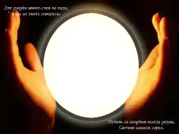 Efecto de fotos de la categoría Cinta de Luto № 183460. Inscripción en el marco: ¡Qué en paz descanse!
