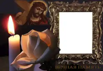 Inscripción en el marco: ¡Qué en paz descanse!