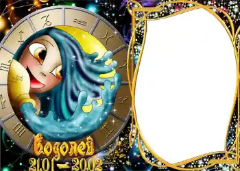 Inscripción en el marco: Acuario