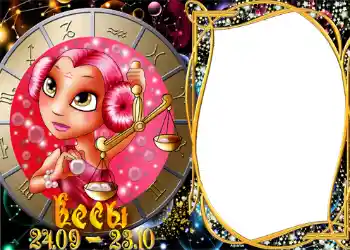 Inscripción en el marco: Libra