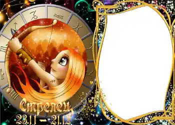 Inscripción en el marco: Sagitario