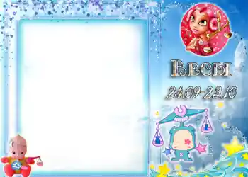 Inscripción en el marco: Libra