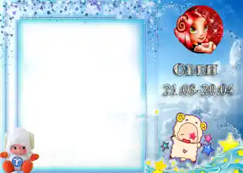 Inscripción en el marco: Aries