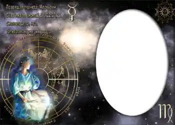 Inscripción en el marco: Дева.