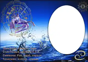 Inscripción en el marco: Рак.