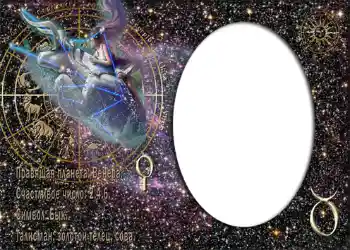 Inscripción en el marco: Tauro