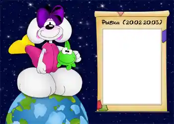 Inscripción en el marco: Рыбка.