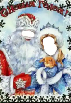 Efecto de fotos de la categoría Para los hombres № 111869. Inscripción en el marco: Feliz Año Nuevo!